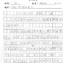 3A 楊啟名